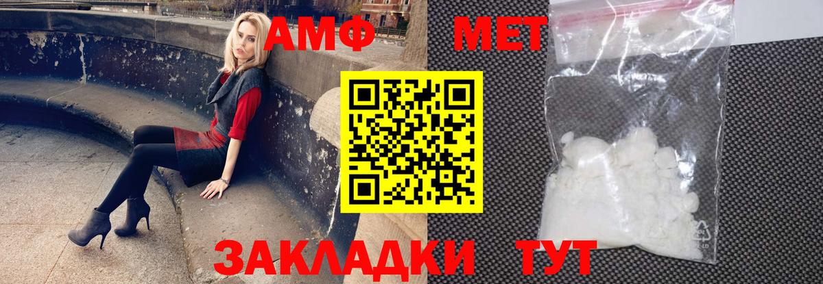 Амфетамин Розовый Грозный