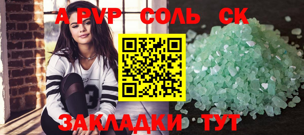 APVP СК КРИС Грозный
