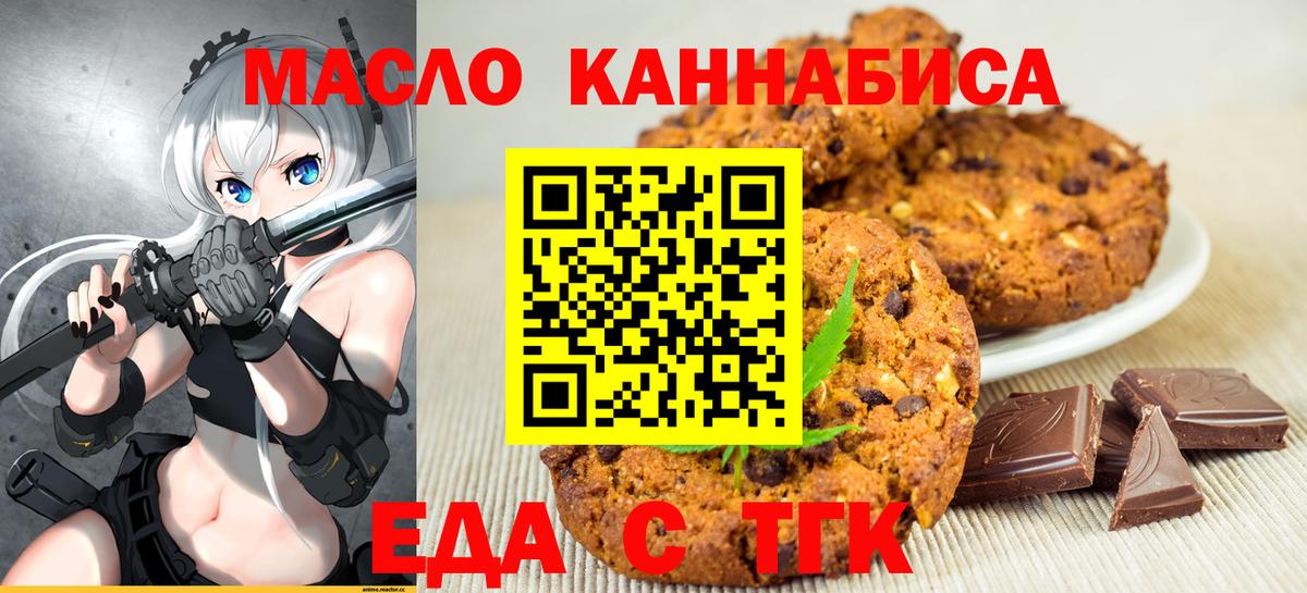 Грозный  Еда ТГК марихуана  Вход с VPN 