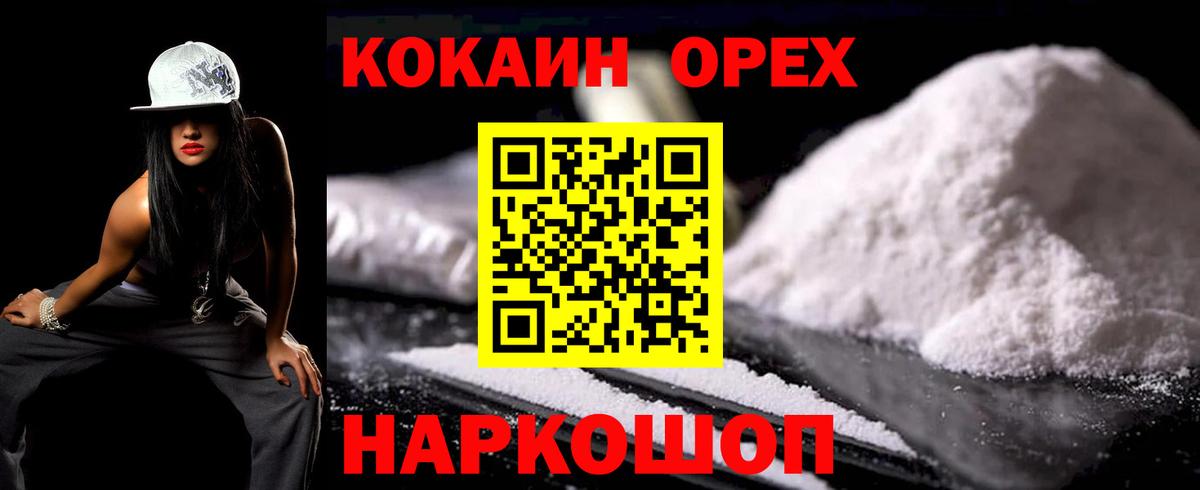 COCAIN 97%  Кокаин  Грозный  COCAIN Боливия  Вход с VPN 