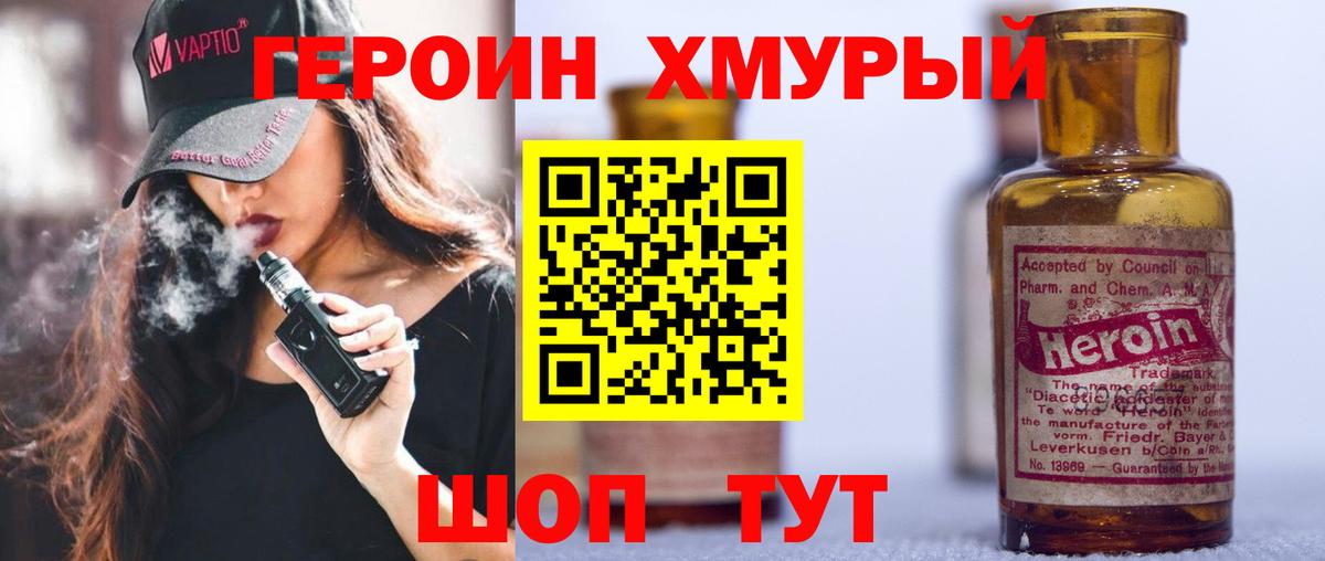 Грозный  ГЕРОИН  Вход с VPN  ГЕРОИН герыч 