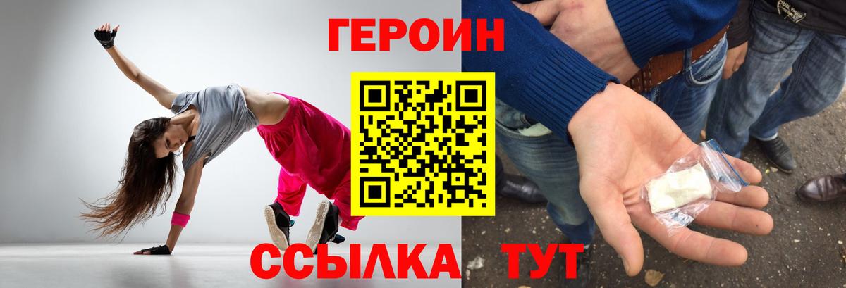 ГЕРОИН гречка Грозный