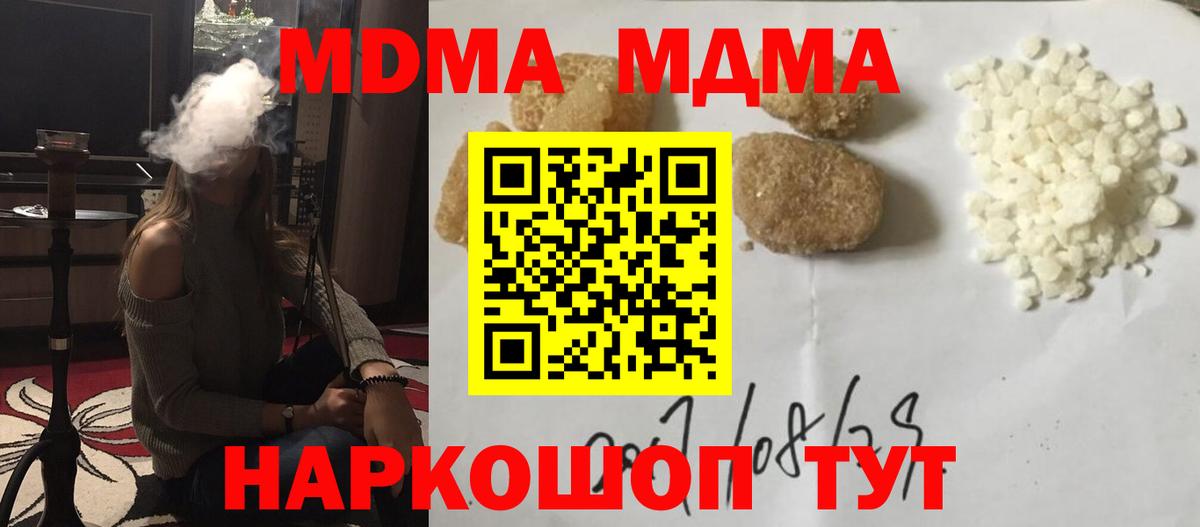 MDMA crystal Грозный