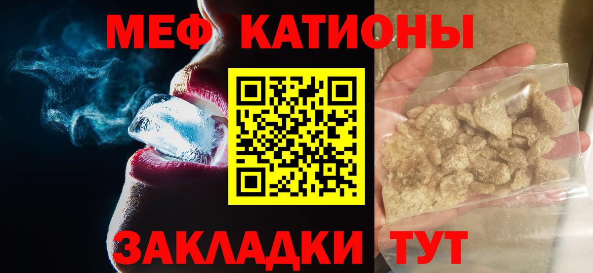 Мефедрон  Грозный