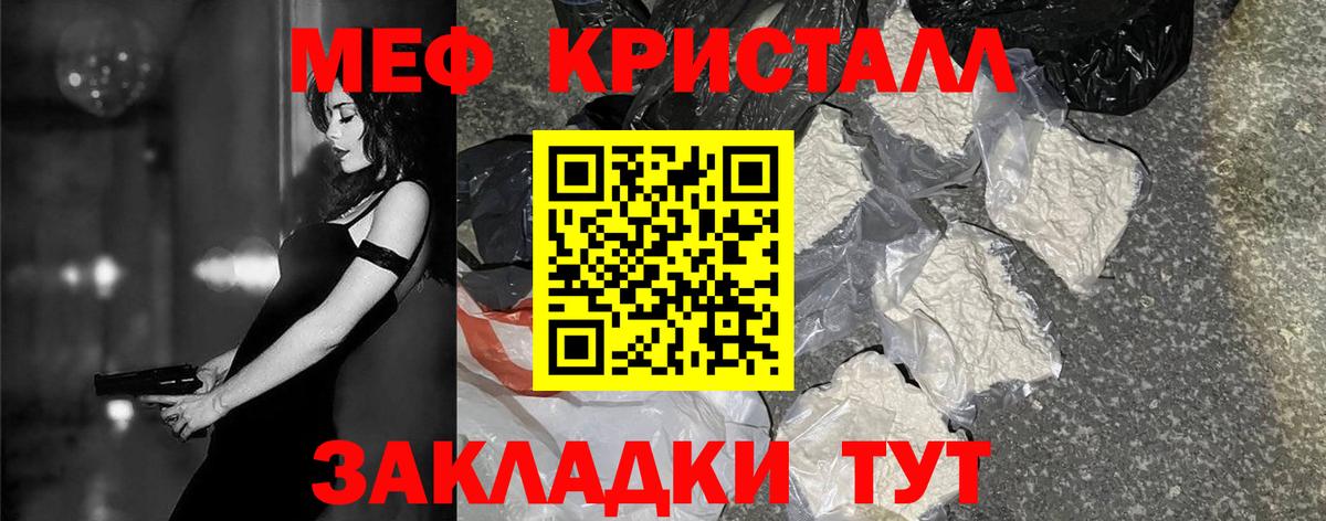 Мефедрон  МЕФ кристаллы  Мефедрон mephedrone  Вход с VPN  Грозный 