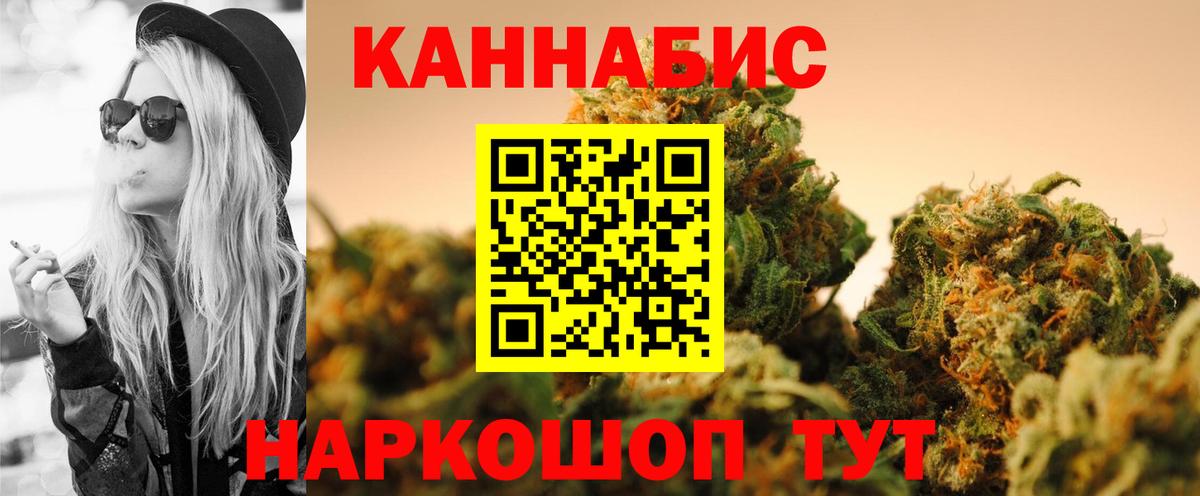 Бошки Шишки марихуана  Вход с VPN  Каннабис сатива  Грозный  Шишки марихуана тримм 